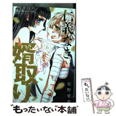 2025年最新】仁義なき婿取り グッズの人気アイテム - メルカリ