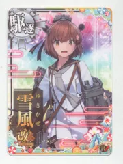 2025年最新】艦これアーケード 雪風改二の人気アイテム - メルカリ