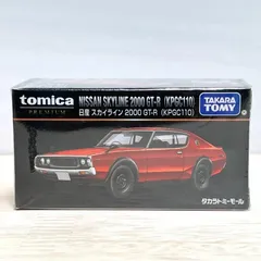 タカラトミーモールオリジナル トミカプレミアム 日産 スカイライン 2000 GT-R (KPGC110) 箱 ミニカー