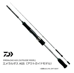 中古】 エメラルダス AGS 68ML/M-SMT BOAT