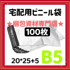 2024年最新】b5 梱包の人気アイテム - メルカリ