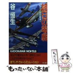 2023年最新】ラバウルの人気アイテム - メルカリ