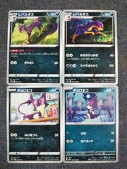 ポケモンカード リミックスバウト sm11a カイオーガ グラードン - メルカリ