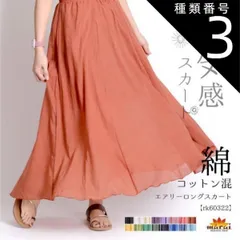 種類3:キナリ/80 スカート ロング フレア 春 夏 レディース フレアスカート マキシ ミモレ ロングスカート マキシスカート 春夏 ウエストゴム 大きいサイズ ボトムス 無地 体型カバー ゆったり ふんわり 綿 コットン ダブルガーゼ リラックス リゾー