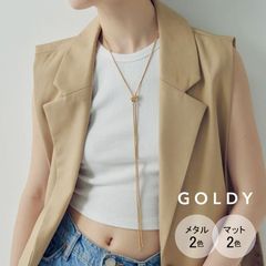 【即発送】ノット ループ タイイング ネックレス GOLDY ゴールディ 3240306 goldy アクセサリー レディース メンズ ロングネックレス 女性 男性 シルバー ゴールド  マット goldy ネックレス ペンダント 新品 未使用 正規品