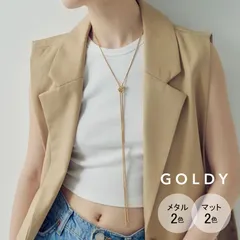 【即発送】ノット ループ タイイング ネックレス GOLDY ゴールディ 3240306 goldy アクセサリー レディース メンズ ロングネックレス 女性 男性 シルバー ゴールド  マット goldy ネックレス ペンダント 新品 未使用 正規品