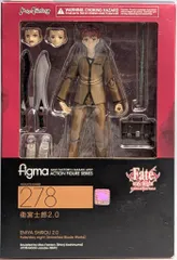 未開封 figma 衛宮士郎 2.0 Fate/stay night UBW 2025年最新】figma 衛宮士郎 2.0の人気アイテム - メルカリ