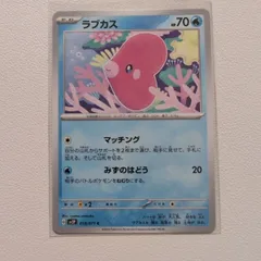 2025年最新】ラブカスの人気アイテム - メルカリ