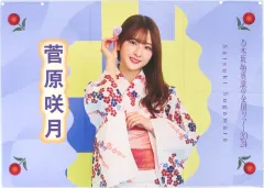 2025年最新】菅原咲月 タオルの人気アイテム - メルカリ