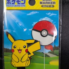 #ピカチュウ　#ゴルフマーカー　#ピカチュウ　#未使用　#キャラクター　#ポケモン