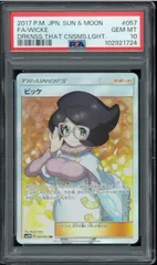 ビッケ SR海外 美品(NM) 正規品英語版6｜Yahoo!フリマ（旧PayPay