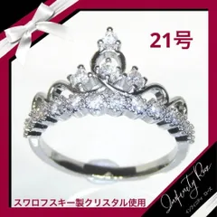 (1145)21号 ティアラ清楚で繊細な爪留めデザイン姫リング 王冠の指輪