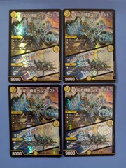 【4枚セット】支配の精霊ペルフェクト/ギャラクシー・チャージャー（SR）（5/112）