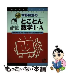 2023年最新】今野和浩の人気アイテム - メルカリ