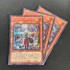 遊戯王 白き森のアステーリャ SE 3枚 INFO/JP013のサムネイル