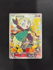 2025年最新】メロエッタの人気アイテム - メルカリ