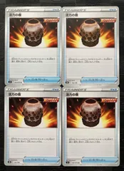 ポケモンカード活力の壺　4枚のサムネイル