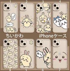 2024年最新】ちいかわ iphoneケース 13の人気アイテム - メルカリ