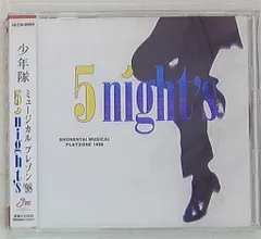 2025年最新】5 night 少年隊の人気アイテム - メルカリ