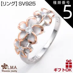 種類5:KR107/US6号（JP12号前後） ハワイアンジュエリー リング 指輪 シルバー925 ピンクゴールド ロジウム コーティング ジルコニア 号 幅 | プルメリア 花 ３連 花輪 レイ 波 レディース ハワジュ ピンキーリング ペアリング 送料無料