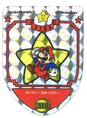当時物／激レア 任天堂 スーパーマリオブラザーズ 永谷園 特製メタルキーホルダー 当時物／激レア 任天堂 スーパーマリオブラザーズ 永谷園 特製