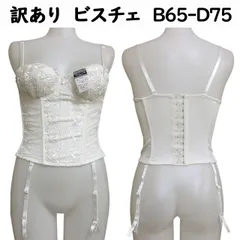 訳あり 在庫処分 刺繍 レース ビスチェ 補正 下着 インナー ドレス