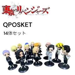 ★ 東京リベンジャーズ　QPOSKETまとめ売り14体