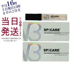 【2個セット】 スピケア ハイディングコンシーラー 7ml  V3  父の日 (0724)のサムネイル