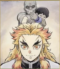 【中古】紙製品 煉獄杏寿郎(アップ) 「鬼滅の刃 全集中展 -無限列車編・遊郭編- 作画スタッフ全集中複製ミニ色紙A」