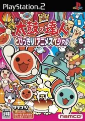 【中古】PS2ソフト 太鼓の達人 -とびっきり!アニメスペシャル-