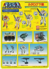 2025年最新】マクロス イマイの人気アイテム - メルカリ