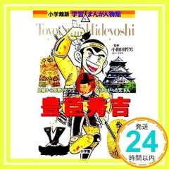 2025年最新】小学館 学習まんが人物館の人気アイテム - メルカリ