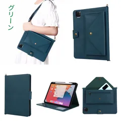 iPadカバー ショルダー 収納 斜め 肩掛け mini 9.7 Air1 Air2 iPad5 iPad6 10.2 iPad7 iPad8 iPad9 10.5 Air5 10.9 iPad10 Pro11ケース ペン 手帳 タブレット グリーン