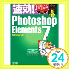 楽天市場】イラスト photoshop elementsの通販