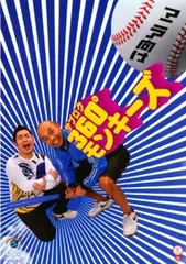 とんねるずのみなさんのおかげBOX ★ 1005617883755005_02_8805.jpeg