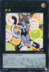 遊戯王 PSA10 完美品 ウルトラ No.29 マネキンキャット 鑑定品 遊戯王 PSA10 完美品 ウルトラ No.29 マネキンキャット 鑑定品