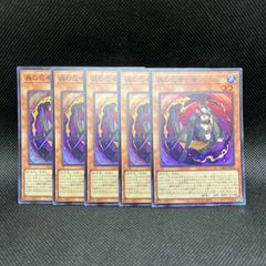 遊戯王　蟲の忍者ー蜜　スーパーレア　5枚セット