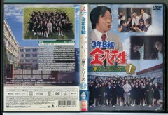 3年B組金八先生　第5シリーズ　全9巻　DVD　レンタル品 3年B組金八先生 第5シリーズ 全9巻セット (レンタル落ち)