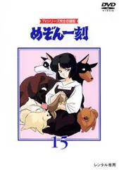 めぞん一刻 TVシリーズ完全収録版 15(第57話～第60話)【アニメ 中古 DVD】ケース無:: レンタル落ち