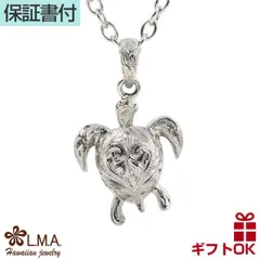 ハワイアンジュエリー ネックレス ペンダントトップ サージカル ステンレス 316L シルバー  色 ホヌ ウミガメ 海亀 波柄 スクロール ハート プレゼント ギフト 誕生日 記念日 【送料無料】 おしゃれ 人気 ハワジュ カップル ギフト  モアナ lma