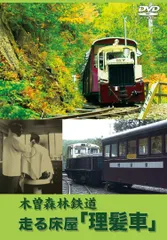 2026年最新】木曽森林鉄道の人気アイテム - メルカリ