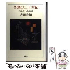 2024年最新】吉田秀和の人気アイテム - メルカリ