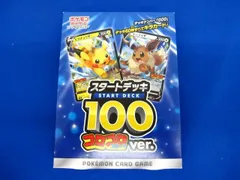 2023年最新】ポケモンカード スタートデッキ100 コロコロの人気