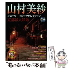 2024年最新】時友美如の人気アイテム - メルカリ