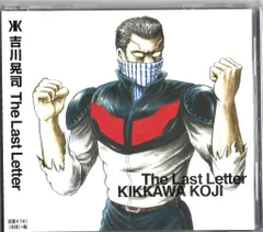 2025年最新】吉川晃司 CD The Last Letterの人気アイテム - メルカリ
