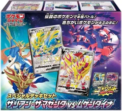 ポケモンカードゲーム ソード＆シールド スペシャルデッキセット ザシアン・ザマゼンタ vs ムゲンダイナ