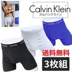 Calvin Klein(カルバンクライン)  コットンストレッチ ボクサーパンツ 3枚セット メンズボクサーパンツ 男性下着 NB2616