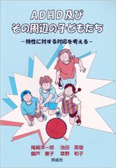 財部彪日記 〈海軍大臣時代〉 尚友倶楽部? 季武 嘉也; 櫻井 良樹