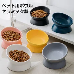 猫 食器 傾斜 餌皿 フードボウル 食べやすい 陶器 ペット用ボウル セラミック製 えさ エサ入れ ペット用 猫用 食器 おしゃれ 可愛い ペット用食器 餌入れ 水飲み 水入れ ボウル エサ皿 お皿 セラミック製ボウル 小型犬 犬 犬用 雑貨