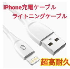 Syncwire iPhone 充電ケーブル ライトニングケーブル 1m